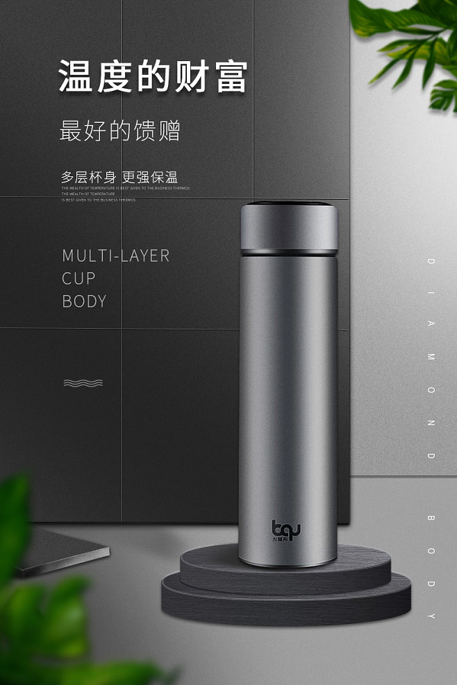 温暖随行，好水值得被温柔以待——XX保温杯